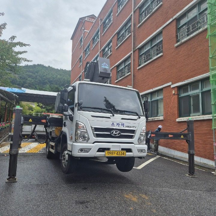 고소작업차 스카이