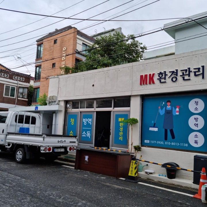 M K  환경관리   입주청소 