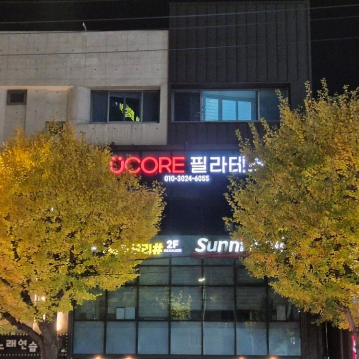 Ucore 필라테스