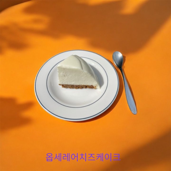 쏘딜리셔스 키친