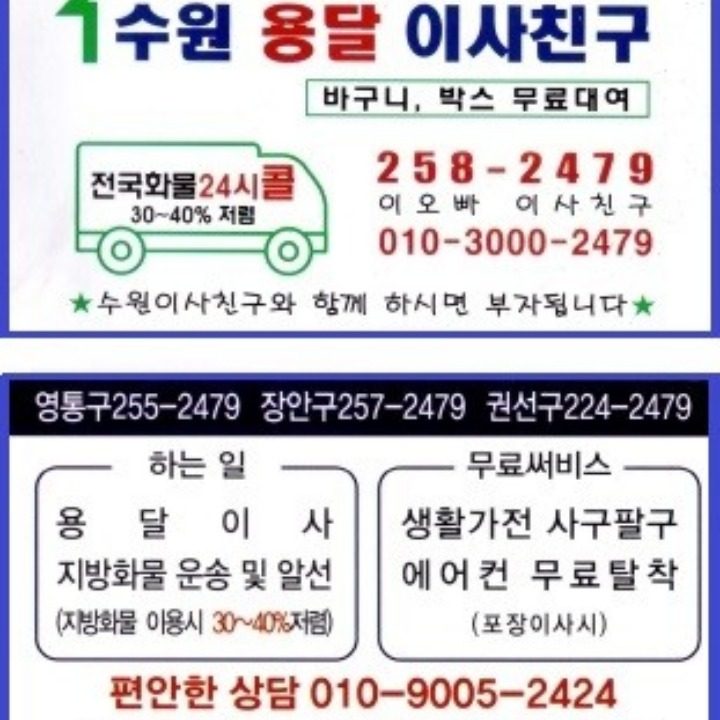 용달 이사