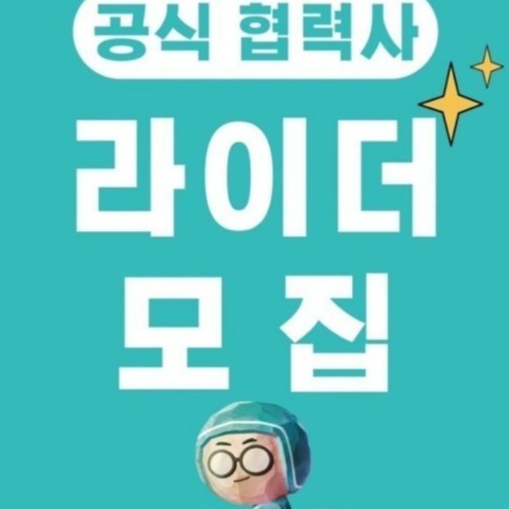 배민플러스 경산 최고의 프로모션