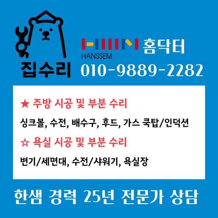 후드.수도.가스렌지.전기렌지.샤워기.배수구.변기.세면기
