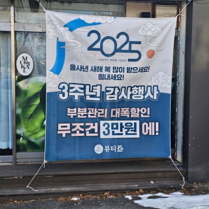 뷰티야놀자