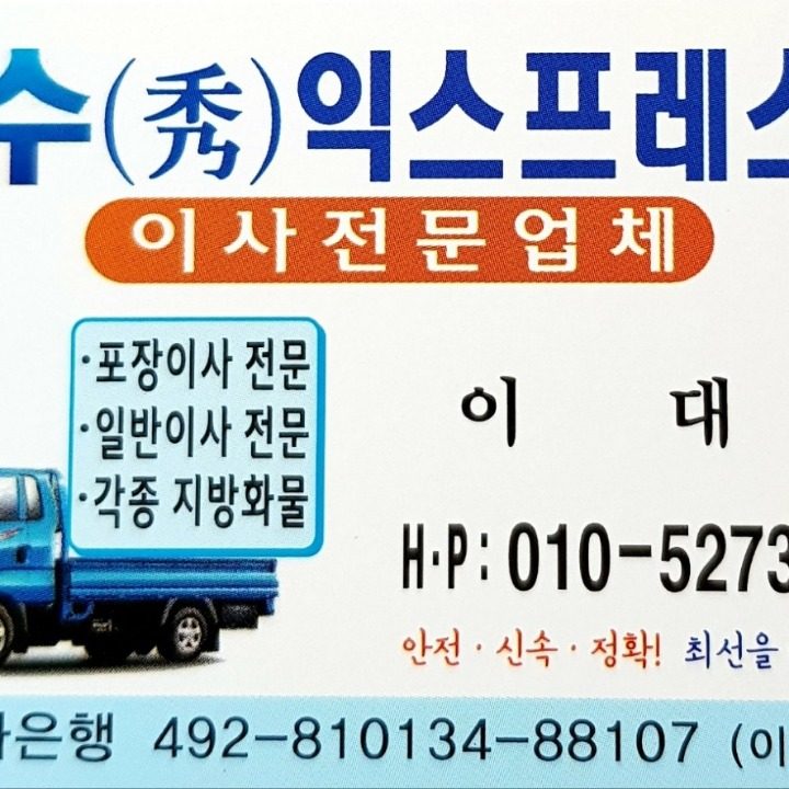 화물운송