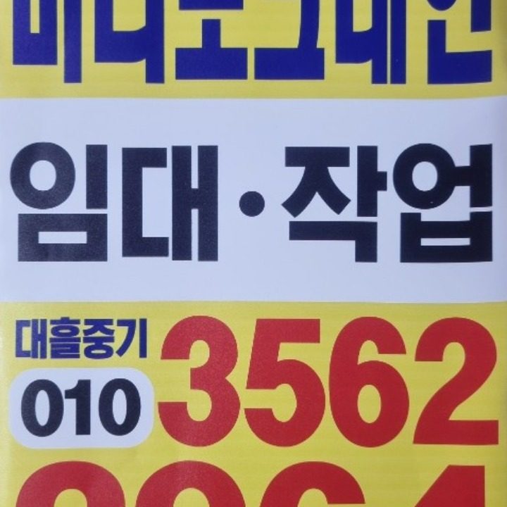 대흘중기