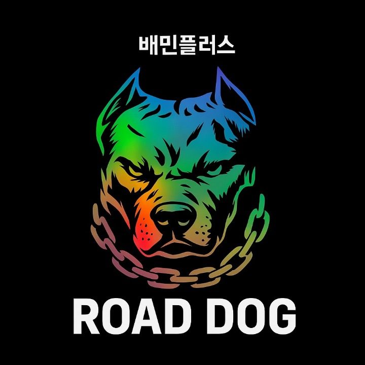 배플 하나로계열 로드독