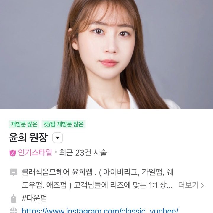 주안클래식옴므헤어윤희