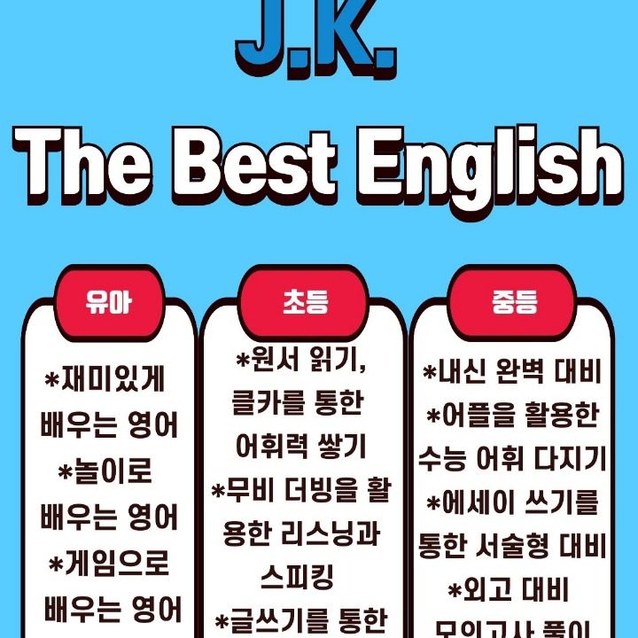 The Best English