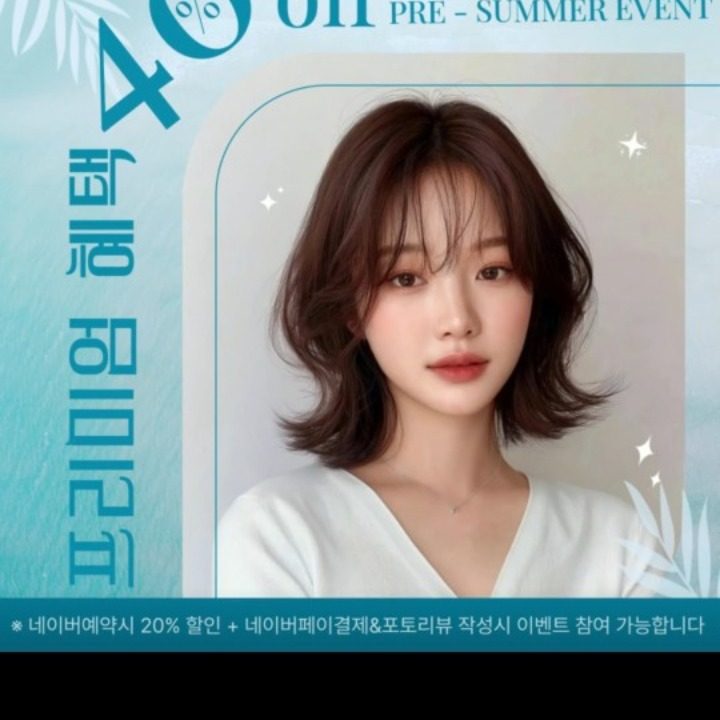 리안헤어응암역2호점