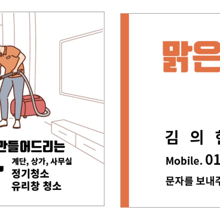 맑은공간