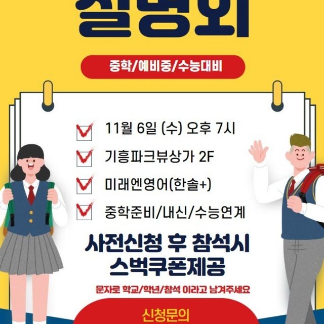 미래엔영어신갈캠퍼스