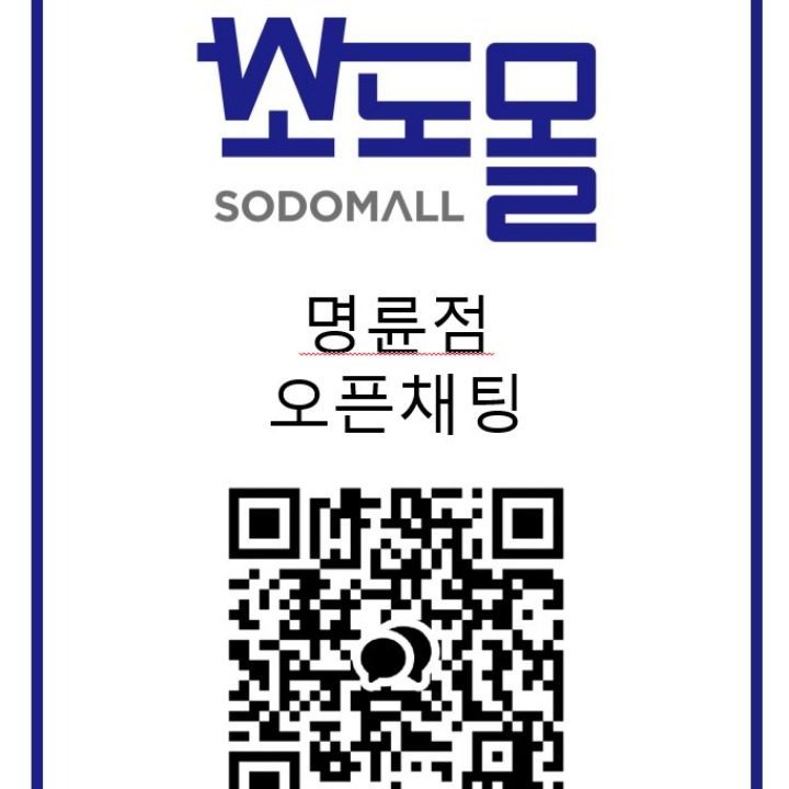 소도몰 원주명륜점