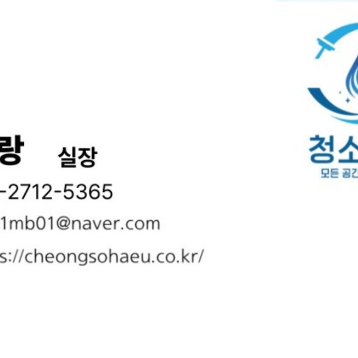 입주청소