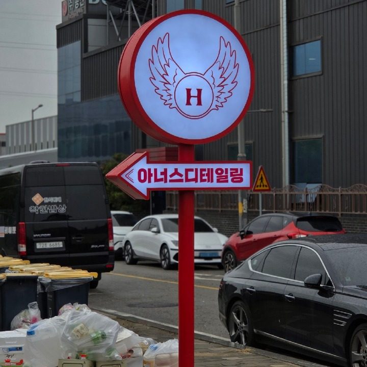 아너스디테일링세차장