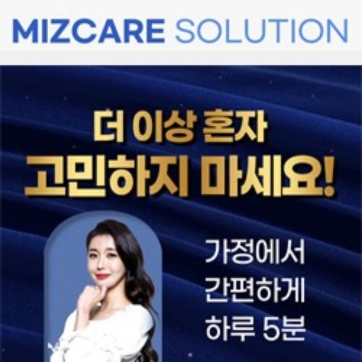 미즈케어솔루션