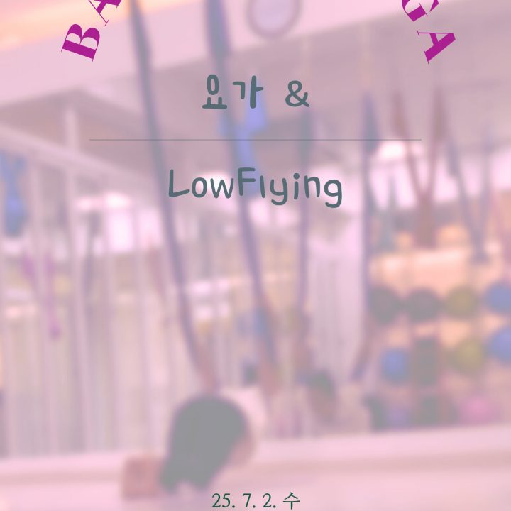 바라봄요가
