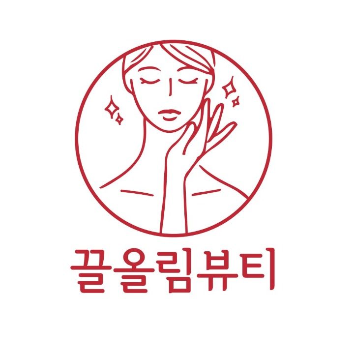 끌올림뷰티