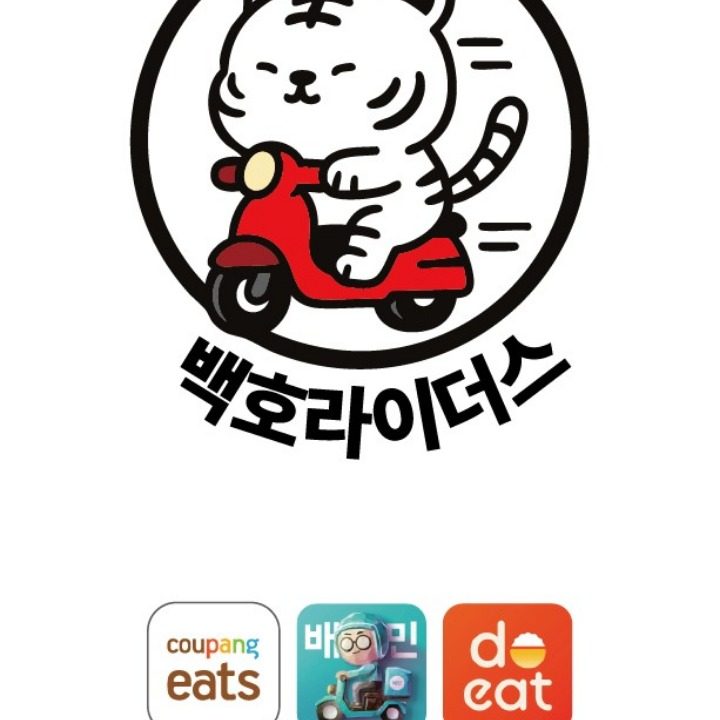 백호 라이더스