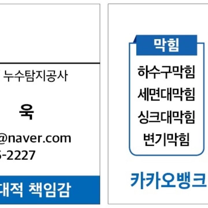 탑 배관설비하수구막힘변기막힘고압세척