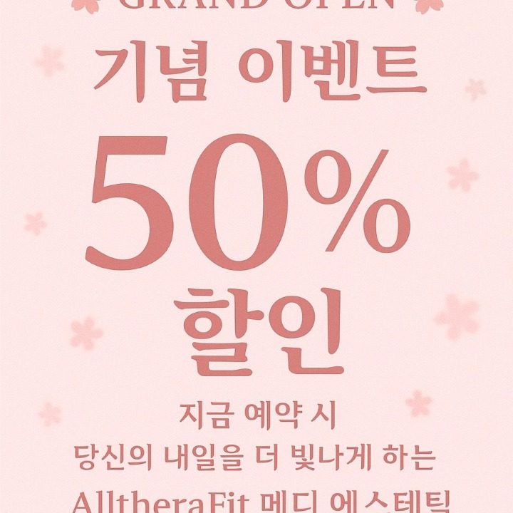 이현뷰티 에스데틱