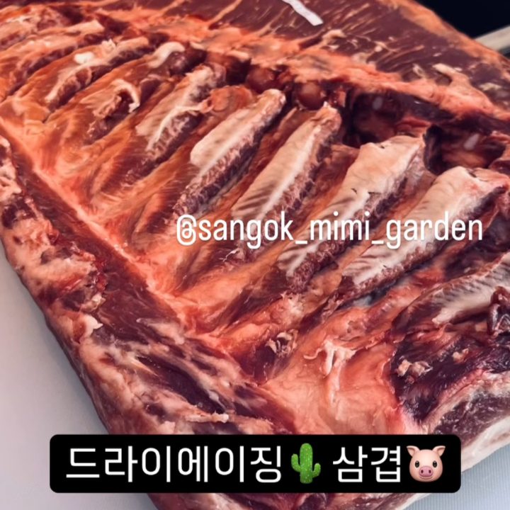 산곡미미정