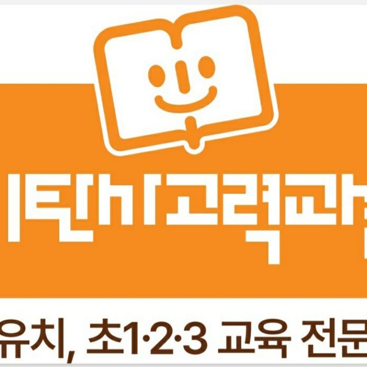 기탄사고력교실 범물범일초점