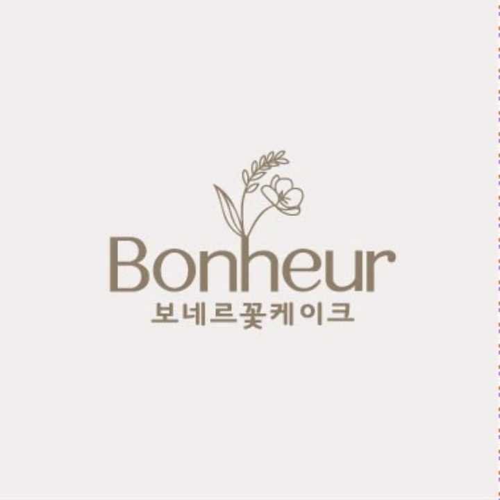 보네르꽃케이크