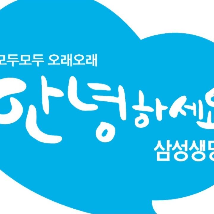 삼성생명 반림지점