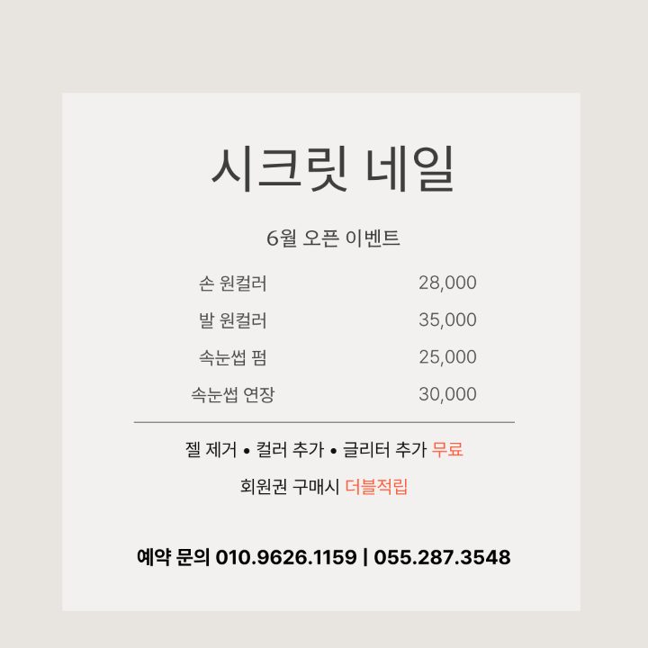 시크릿 네일