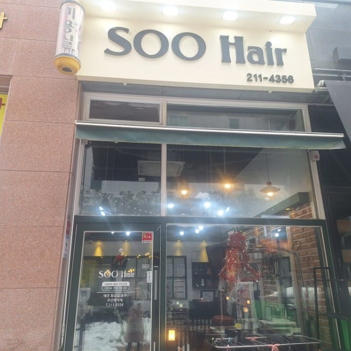 SOOHait .수헤어