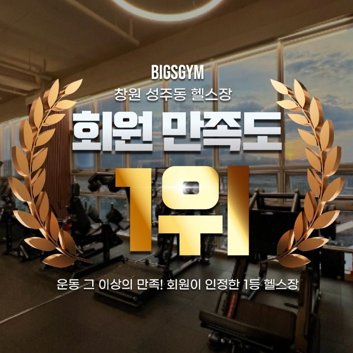 빅스짐 성주점