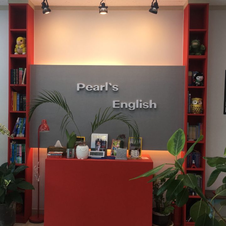 영어학원