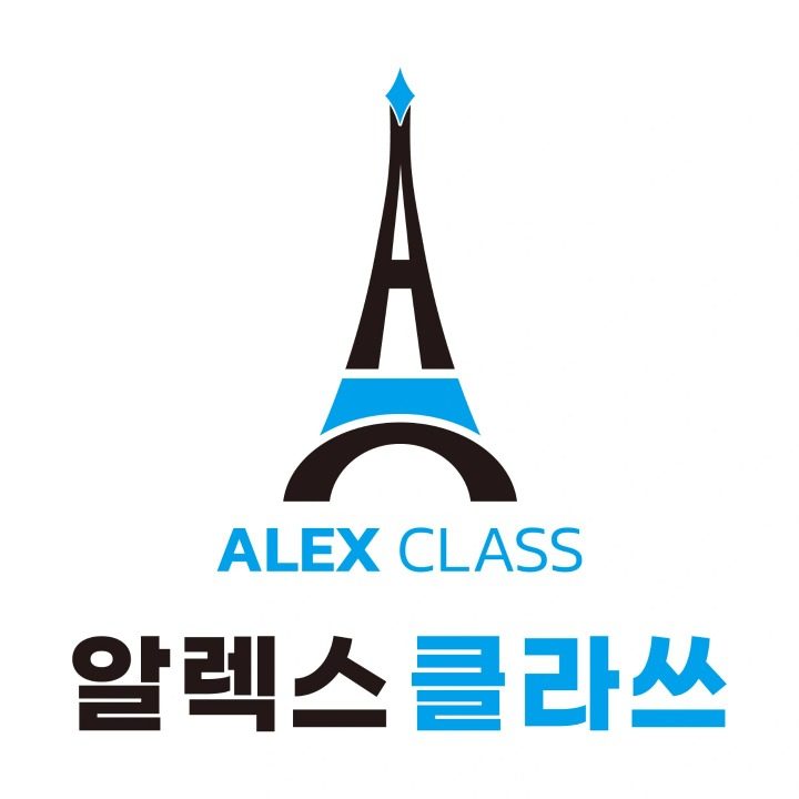 알렉스클라쓰