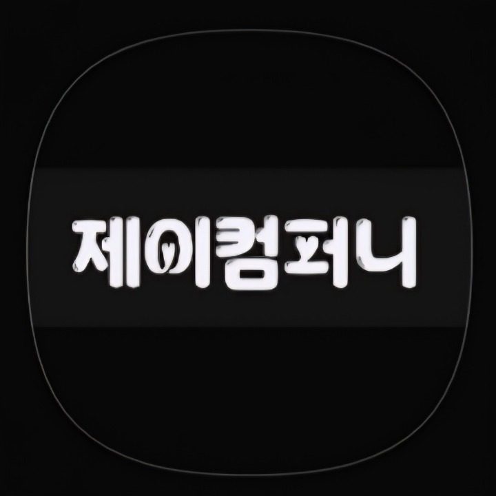 제이