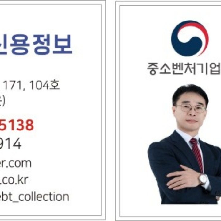국가공인 신용관리사