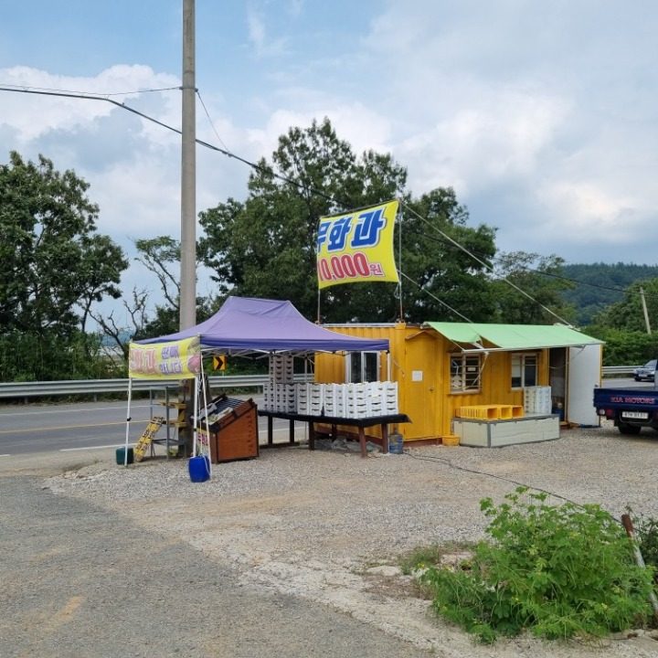 태봉농수산물판매점