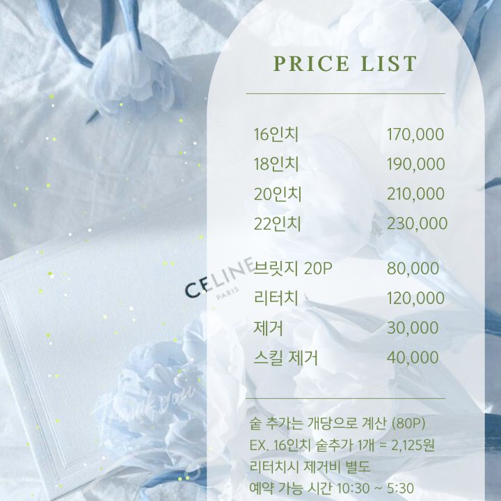 붙임��머리전문점