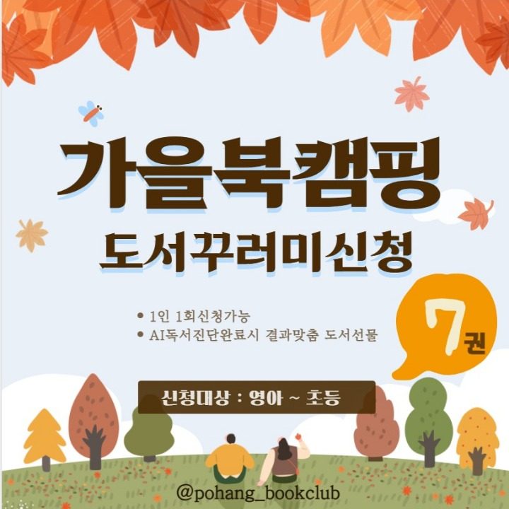 웅진북클럽 정수연 팀장