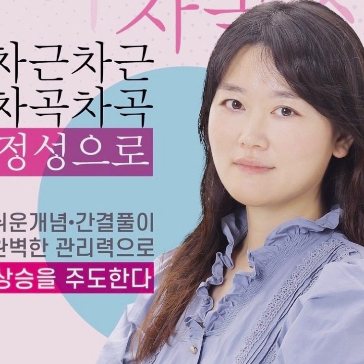 해종수학