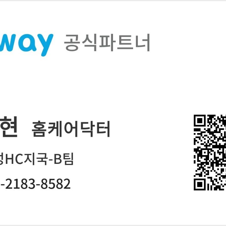 코웨이 렌탈서비스