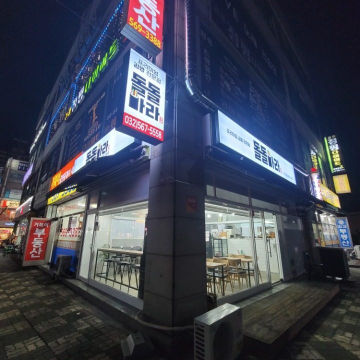 돌돌마라