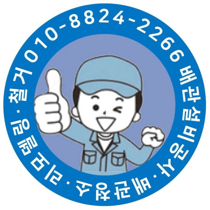 이지클린환경