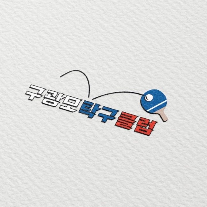 JK탁구클럽