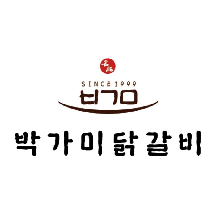 가미닭갈비913