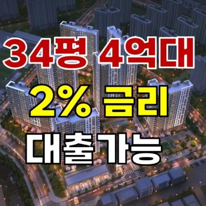 아파트 분양정보