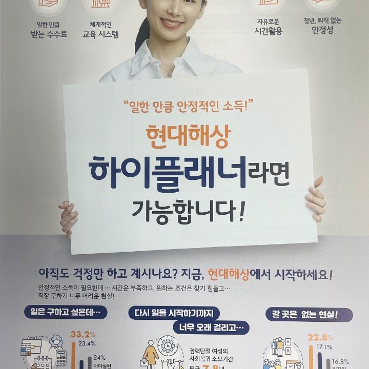 보험설계사