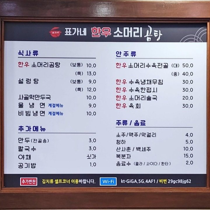 소머리곰탕