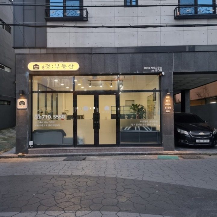 바를정공인중개사
