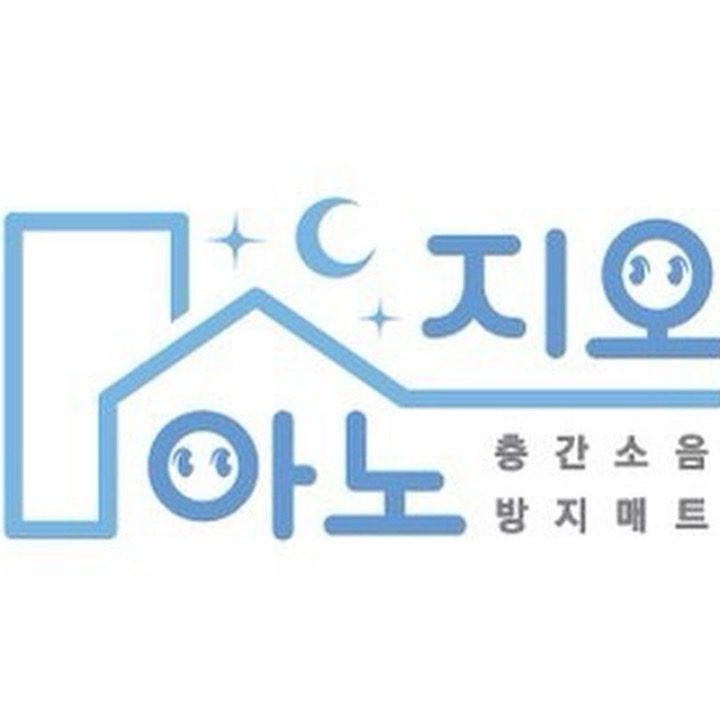 아노지오 아산지사